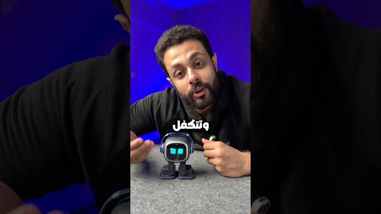 اول حيوان اليف روبوت ايمو living.ai