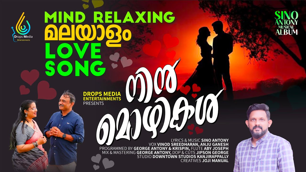 Nin Mozhikal I Love Song I Sino Antony I Vinod Sreedharan I Anju Ganesh I Musical Album Iനിൻ മൊഴികൾ 