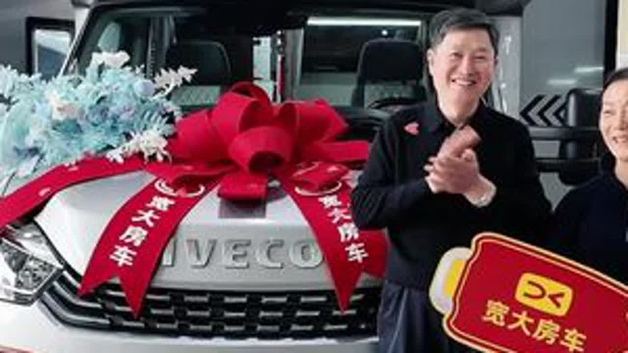 安徽朱总、朱太太的私人定制款“极光Max”交付啦！ 感谢二位对宽大房车的高度支持和信任，恭喜恭喜🎉🎉#房车 #房车旅行 #房车生活 #Vanlife #抖音汽车