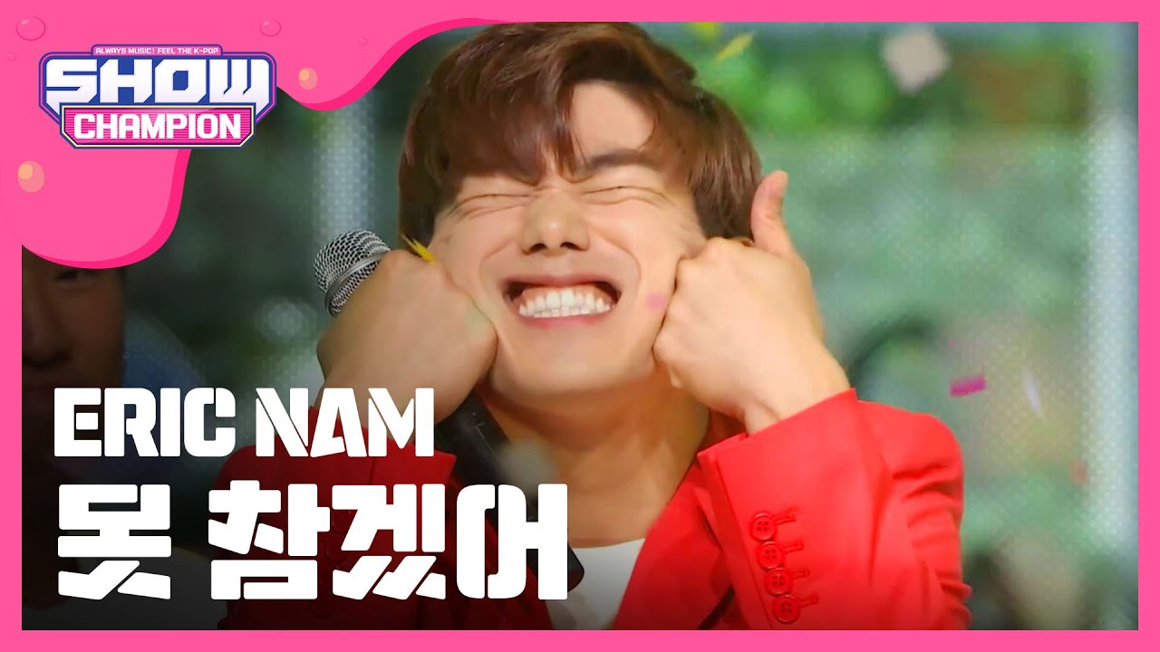 [SHOWCHAMPION] 에릭남(Feat. 진진 of 아스트로) - 못 참겠어 (Eric Nam (feat.JINJIN) - Can't Help Myself) l EP.195