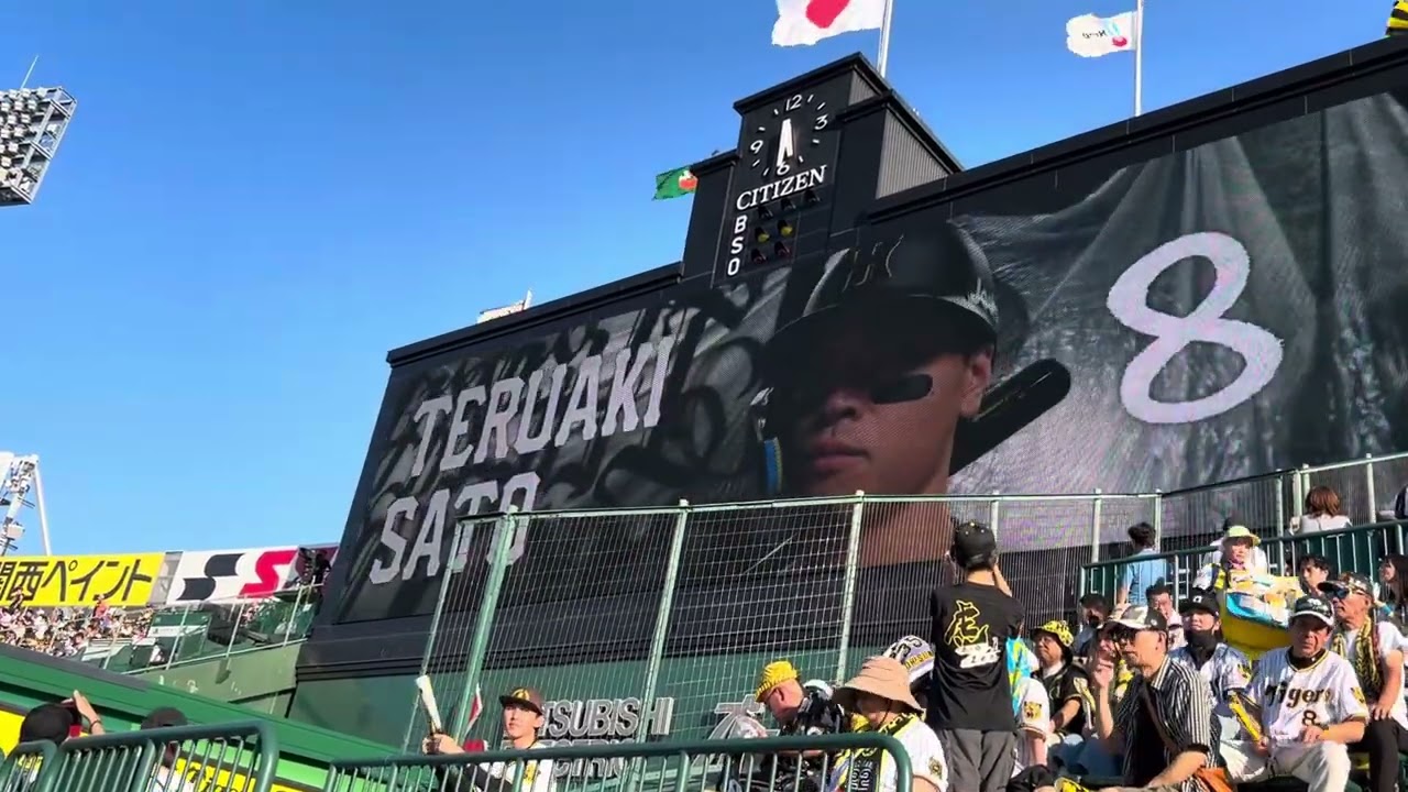 2025.6.17阪神タイガーススタメン発表