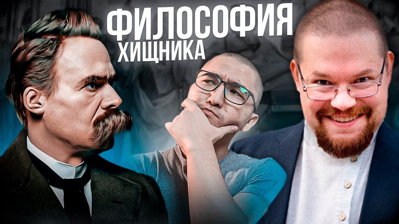 Ежи Сармат смотрит как Инфоцыган пытается в Философию Ницше!