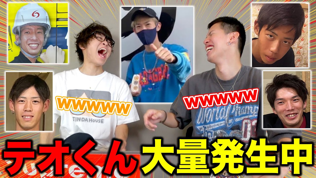 【情報提供】色々な場所でテオくんの目撃情報がある件について。