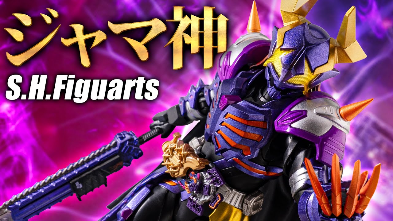 【S.H.Figuarts】金のツノとマントを装備して全ての仮面ライダーをぶっ潰す力をゲット！「仮面ライダーバッファ フィーバーゾンビフォーム（ジャマ神）」を開封！