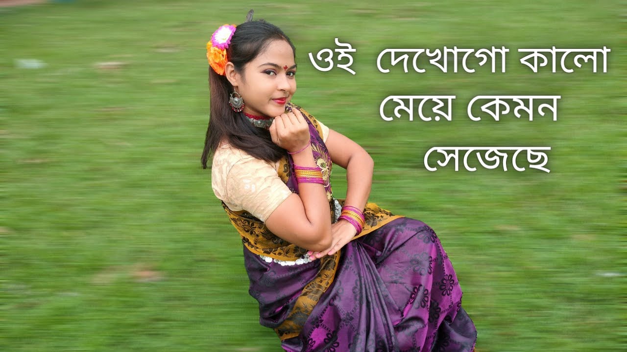 Oi Dekho Go Kalo Meye Dance//Gijang Gijang//New Bengali Folk Dance//Srijita Dance Academy//Rajasree