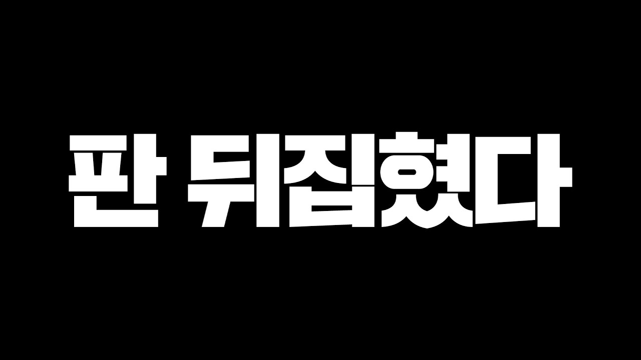 [1일차] 오늘 피파 역사가 새로 쓰여졌습니다