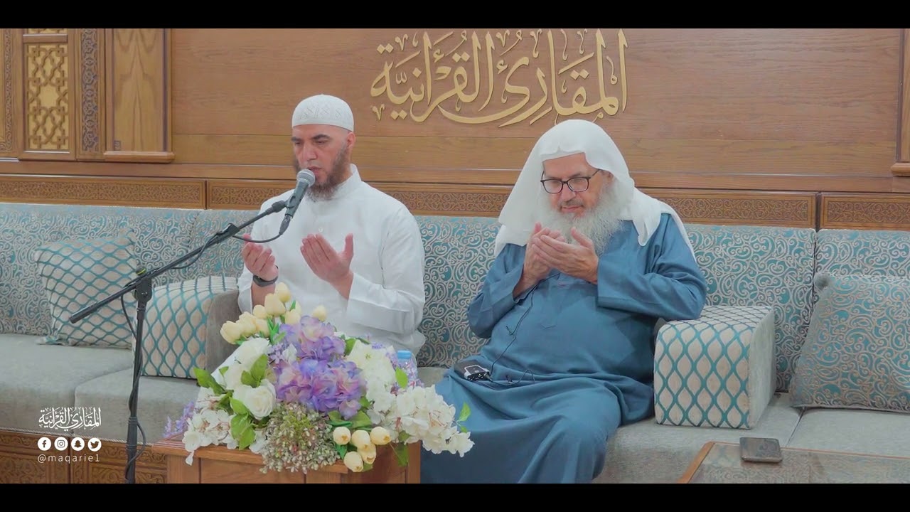 ختمات المقارئ | كبار المقرئين | ختمة الشيخ جلال يحيى سالم على فضيلة الشيخ د. إيهاب بن أحمد فكري