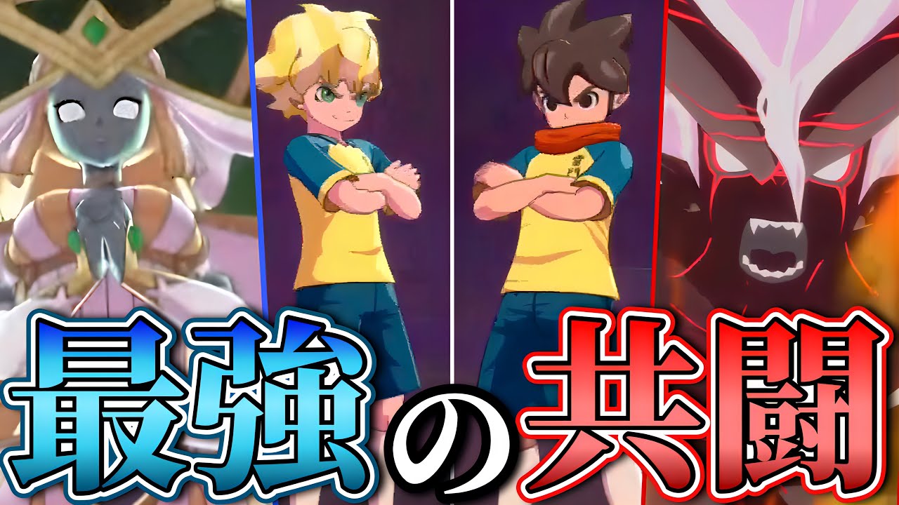 イナヴィクW主人公“ヴィー”と“円堂ハル”の“ヴィクトリー”化身共闘が熱すぎる件www【イナズマイレブン英雄たちのヴィクトリーロード】