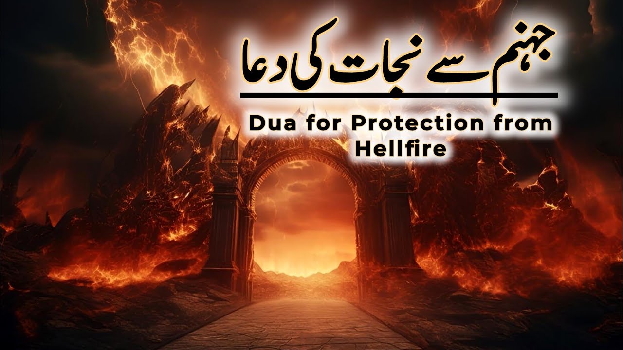 Hell Fire say nijaat ki Powerful 💪 Dua 🤲☝️