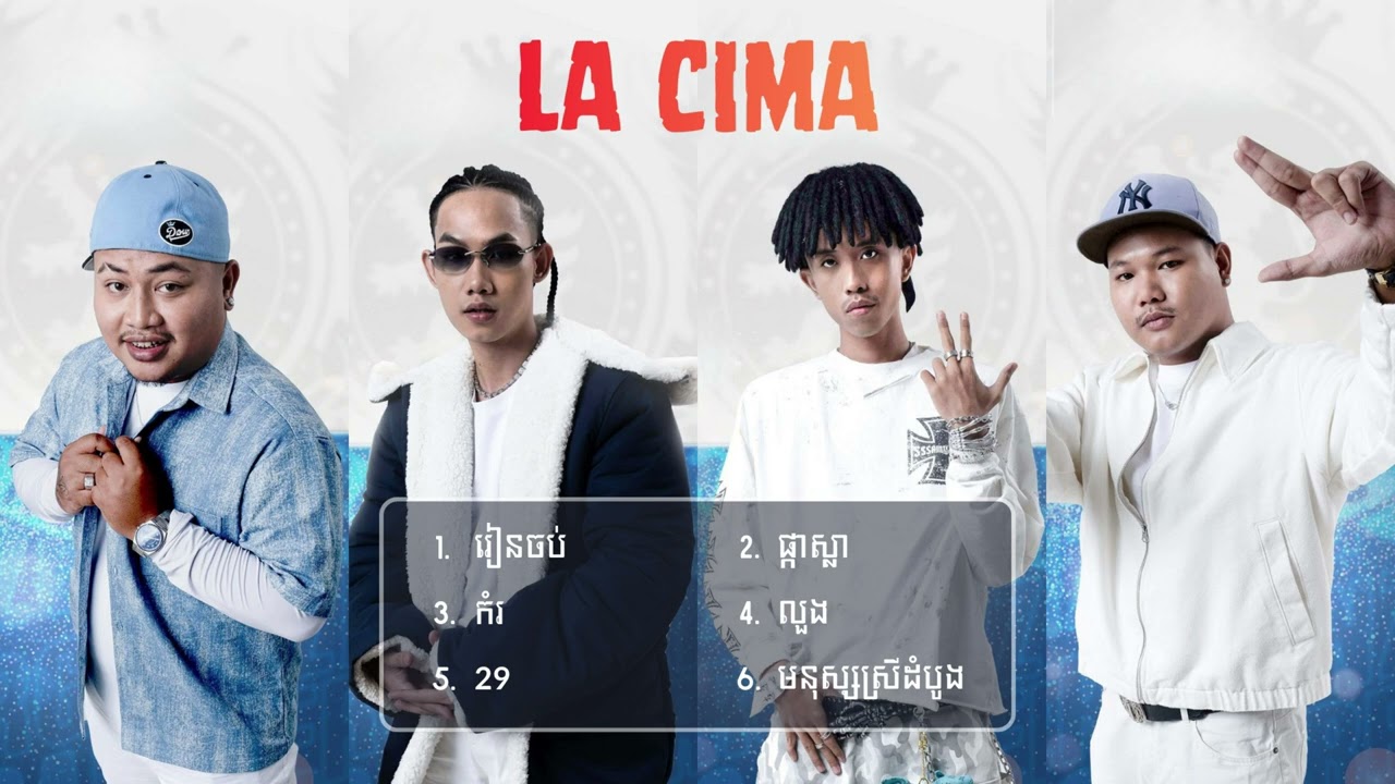 All3rgy x Meezy24k x Tomie x Mut Phearin - ជម្រើសបទចម្រៀងពិរោះៗ | រៀនចប់, ផ្កាស្លា, កំរ, លួង, 29
