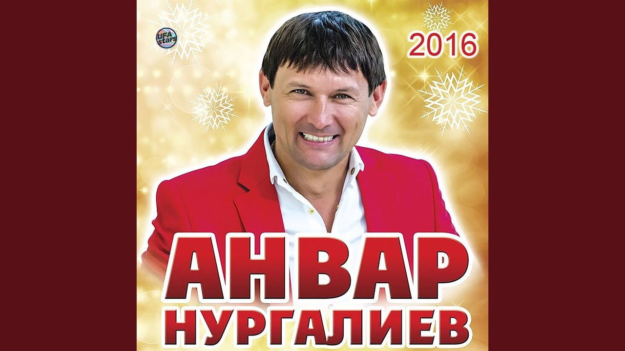 Ожмах - энкэйлэрнен аяк астында