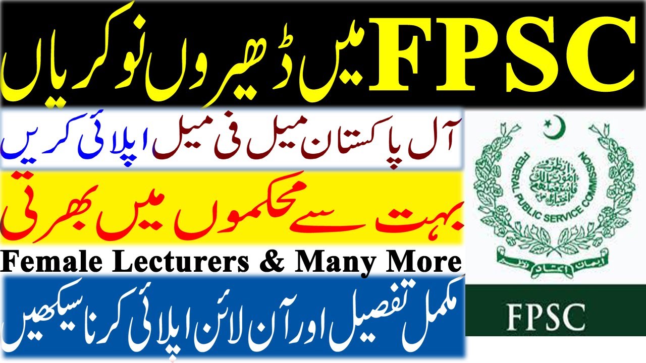FPSC Jobs 2021 | Federal Public Service Commission Jobs 2021 | FPSC Jobs Advertisement Apply Online