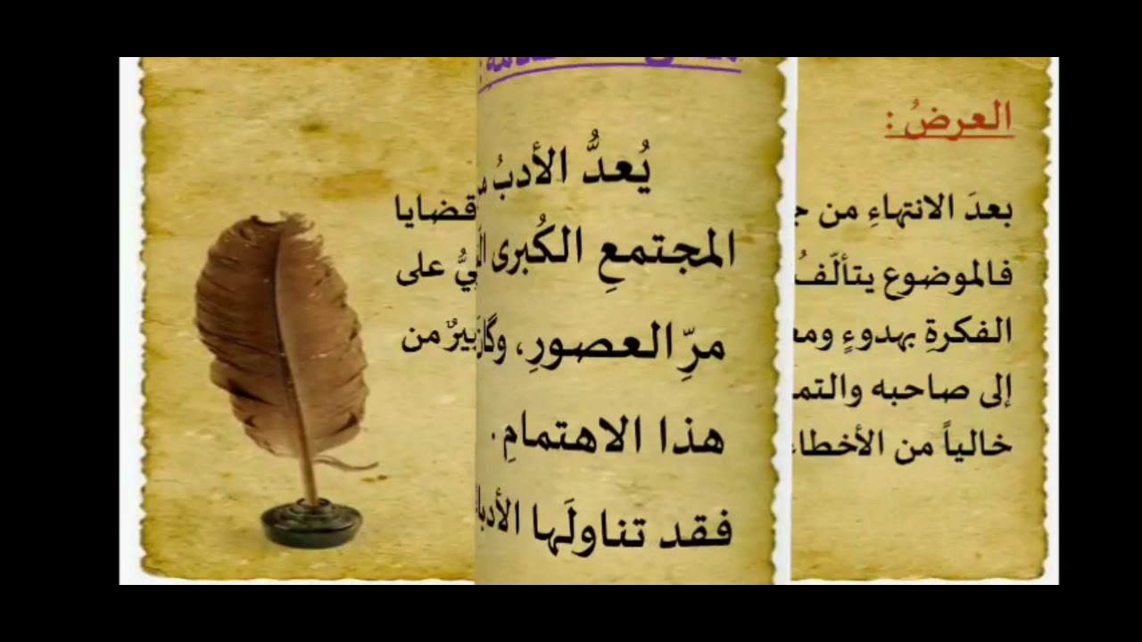 طريقةْ كتابةِ الموضوعِ الأدبيّ ( بكلوريا ، موضوع الفقر ، الوحدة الأولى )  | لغةٌ عربيَّةٌ |المدرِّس