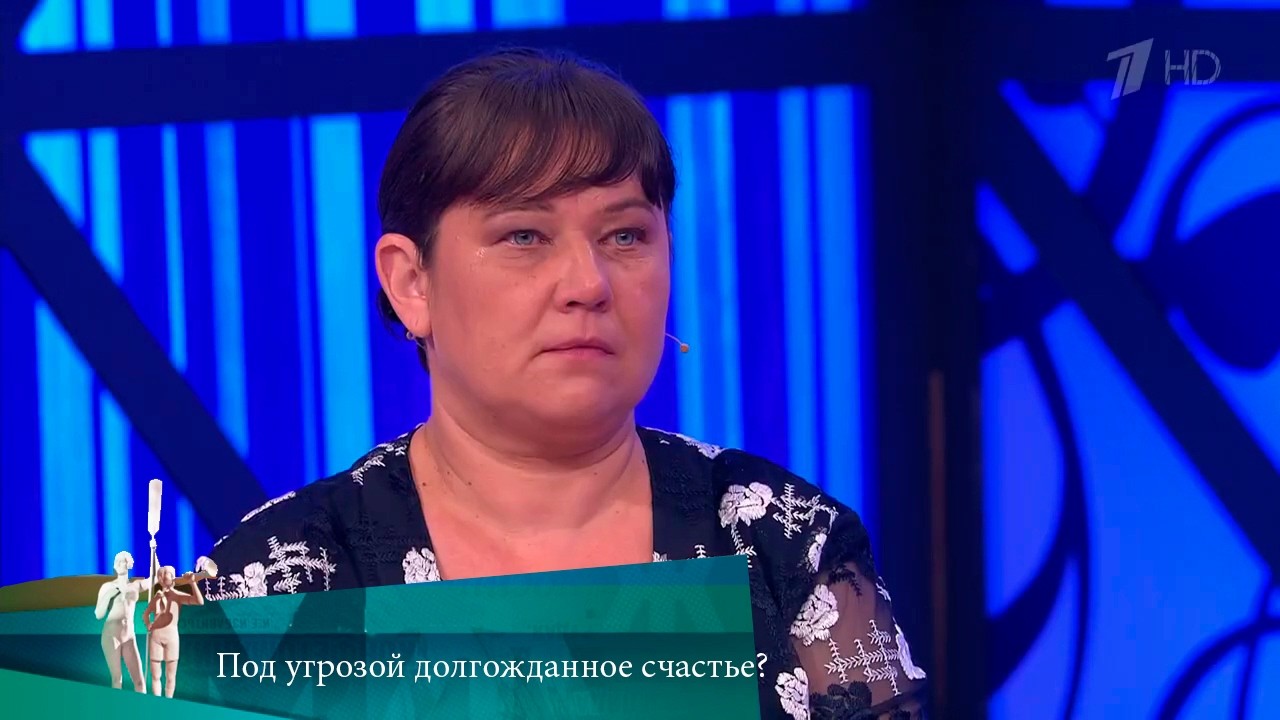 МЖ. Под угрозой долгожданное счастье? 25.05.2021