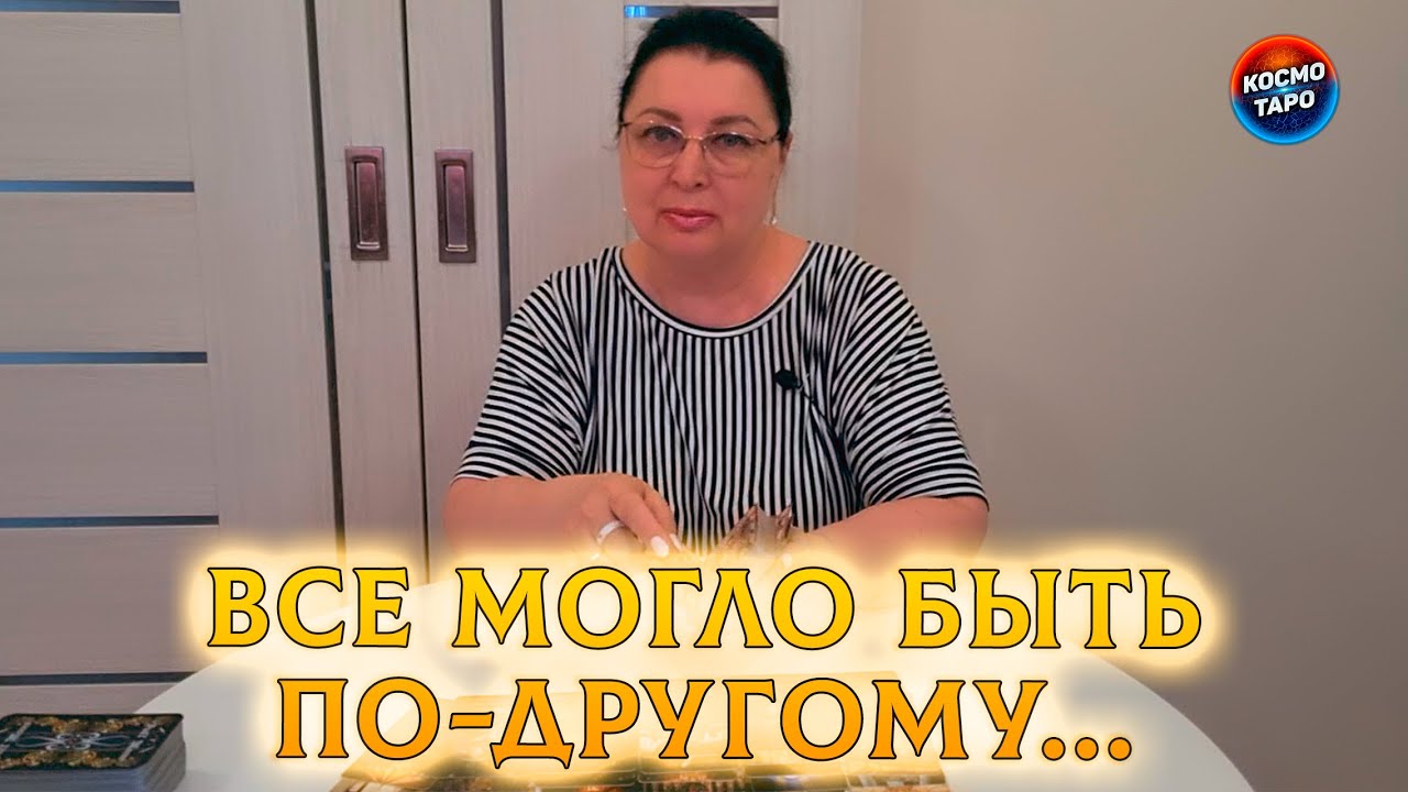 НАГЛЕЦ! ОН УВЕРЕН ... ВСЕ МОГЛО БЫТЬ ПО-ДРУГОМУ!