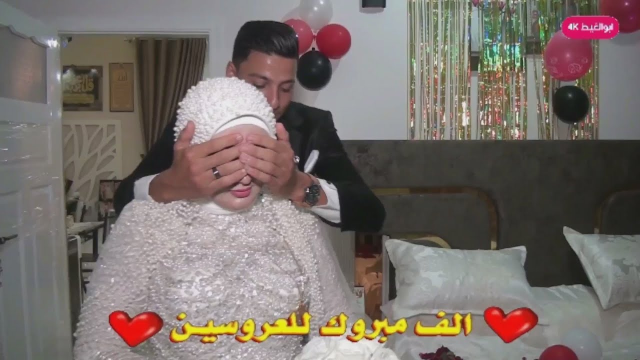 مفاجاه ليله الدخله غيرررررر😉😉