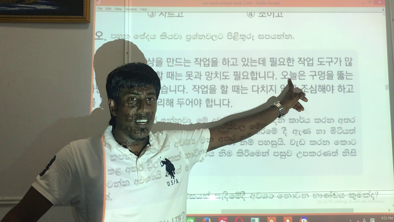 Korean language eps topic book 41පාඩම part 3