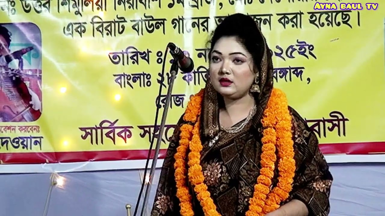 গুরু ইয়ার আলম চাঁন-ভক্ত আজিজকে আল্লাহর অলি পদবি দিলেন-করুন কাহিনী//চন্দ্রা সরকার //Bangla_Baul_Gaan