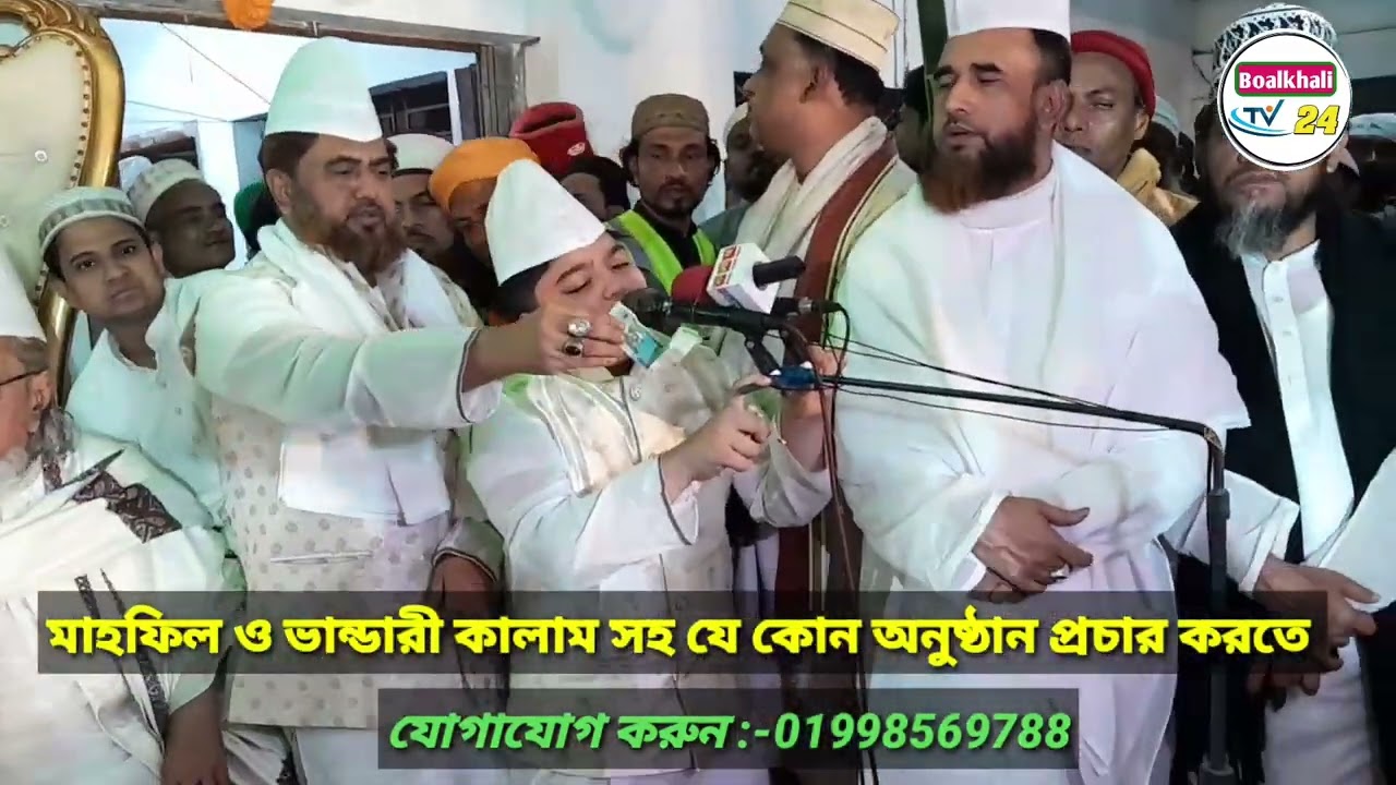 প্রিয় পায়ে পরি মিনত করি ll