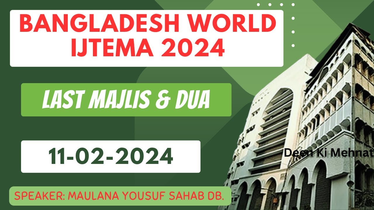Aakhiri majlis & dua (Urdu only) | Bangladesh Ijtema 2024 | Maulana Yousuf DB.