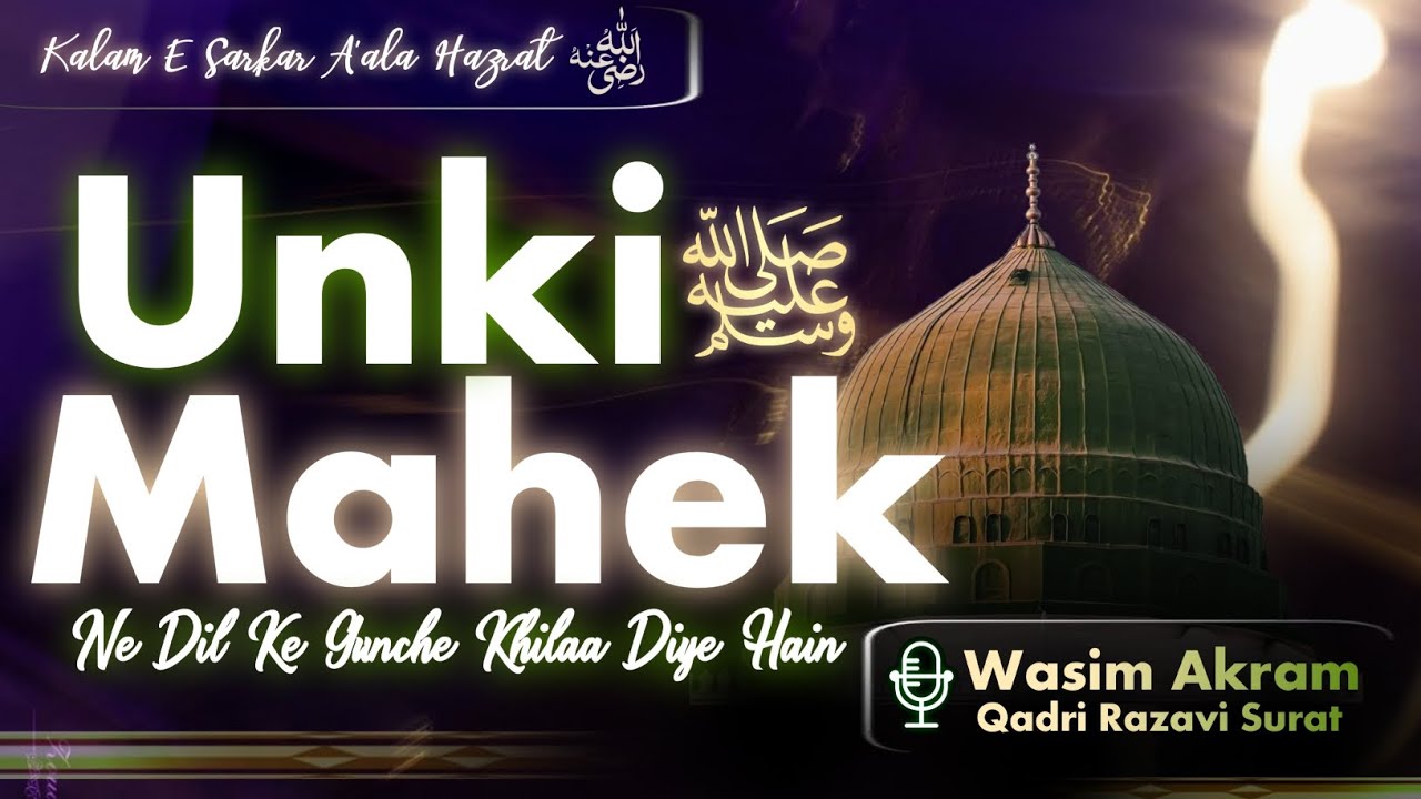 Unki Mahek Me Ne Dil Ke❤ | Kalam E Sarkar A'ala Hazrat | By Wasim Akram Qadri Razavi Surat 