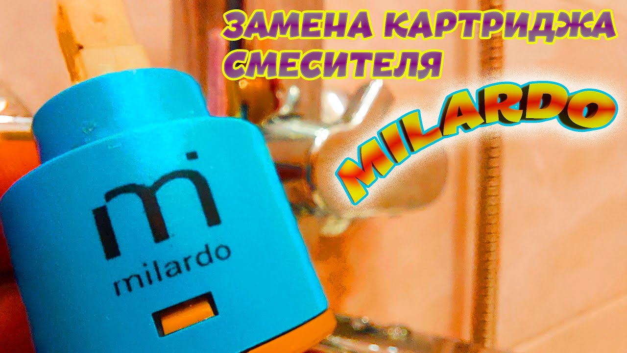 🔭ЗАМЕНА #КАРТРИДЖА ФЛАЖКОВОГО СМЕСИТЕЛЯ #MILARDO В ВАННОЙ! ⚗️НА АНАЛОГИЧНЫЙ ОТ #FRAP