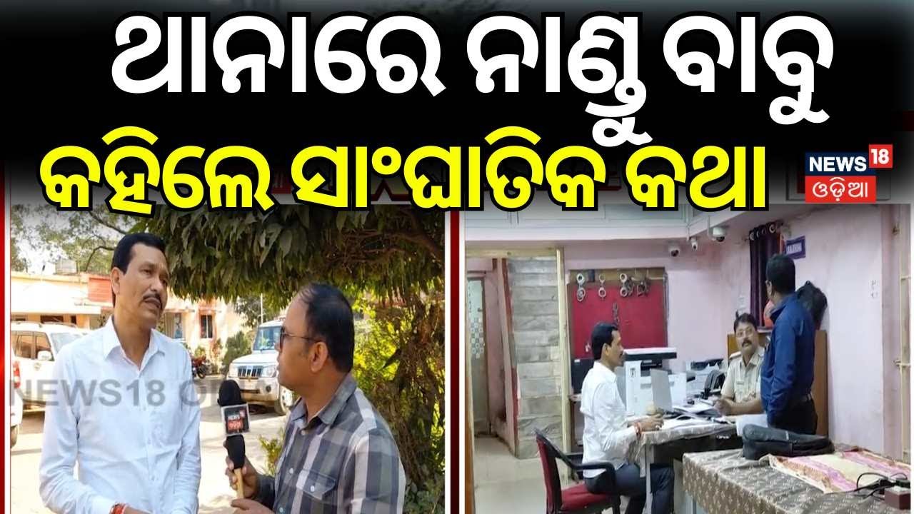 ନାଣ୍ଡୁ VS ସାଇ ଏବେ କ'ଣ ହେବ ? Jatra Actror Sai Satyajit | Nandu Babu | Tulasi Gananatya | OdiaJatra