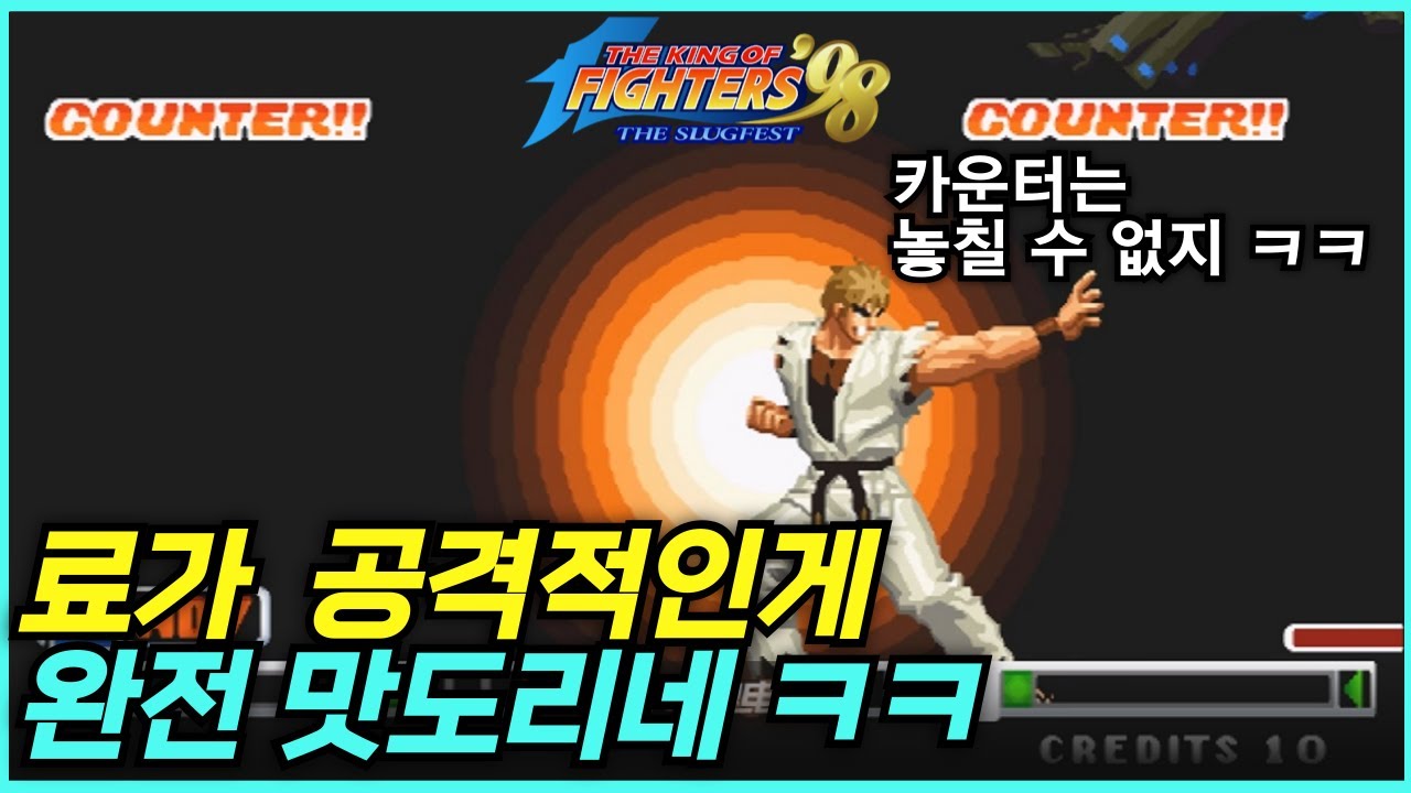 무조건 기폭하고 들이대는 료 ㄷㄷㄷ👊