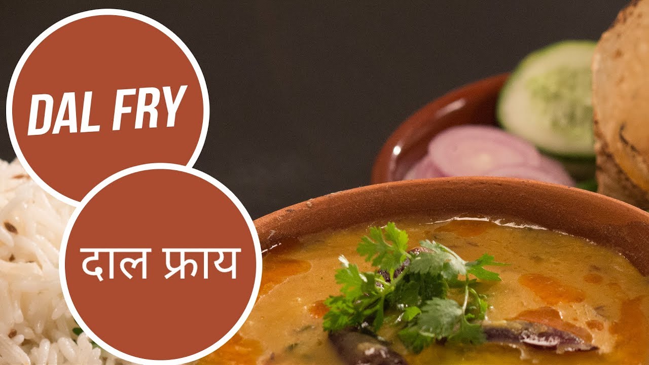 Dal Fry |  दाल फ़्राय | Sanjeev Kapoor Khazana