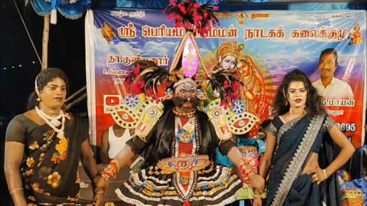 கிருஷ்ணன் பிறப்பு #மகாபாரதம் #sri_periyamariyamman_nadaga_kalaikulu #makkaltherukoothu #dharmapuri
