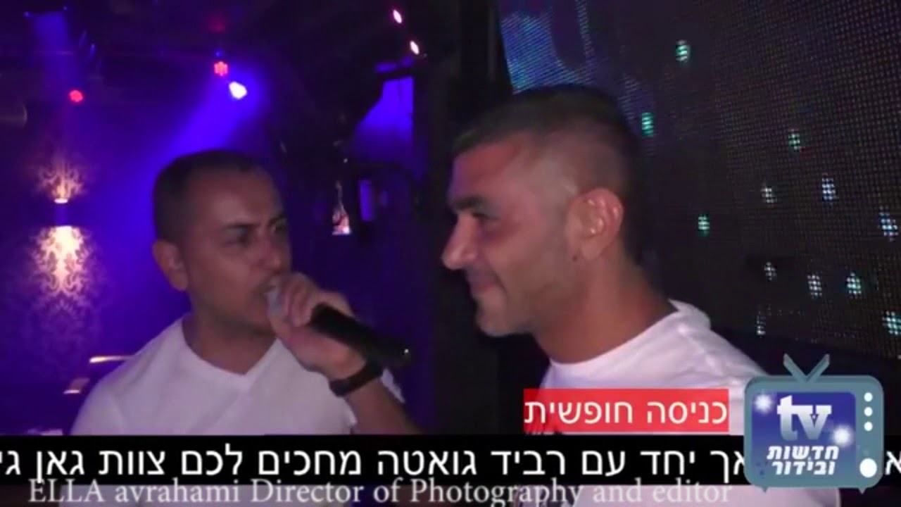 הלב צמא ראובן המלאך ורביד גואטה