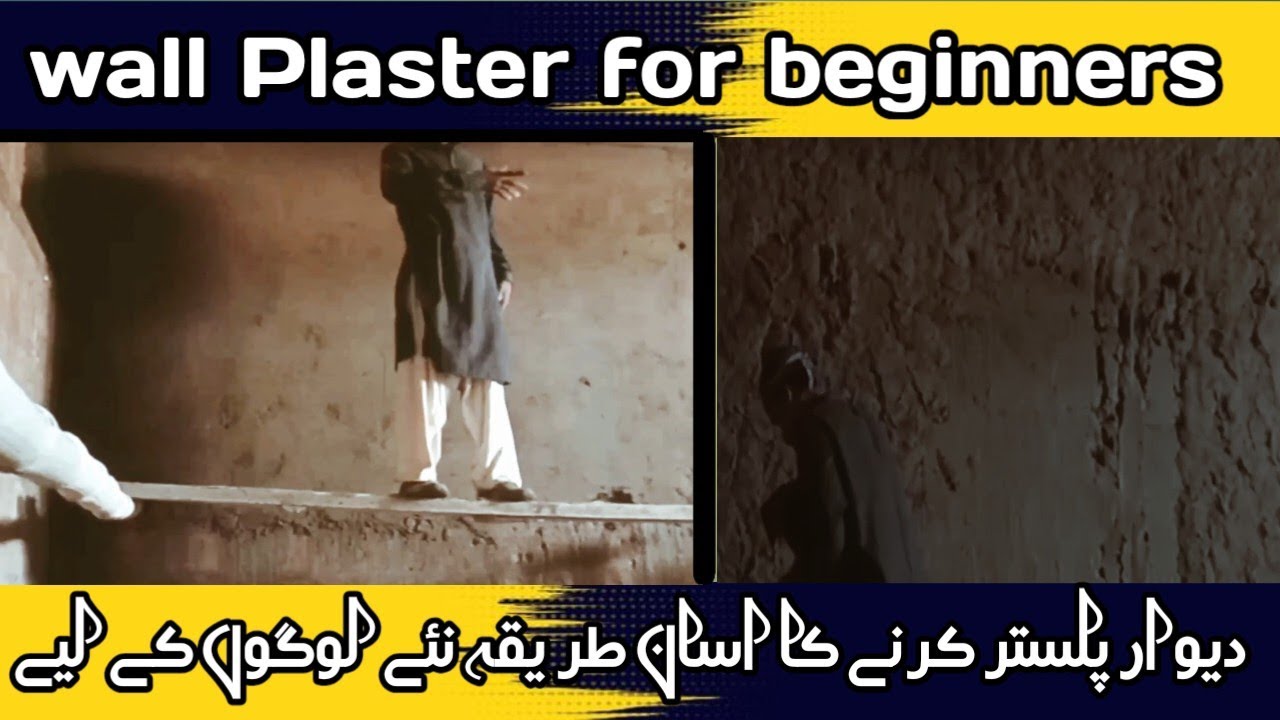 plaster art for beginner's || Wall Plastering Skills of Masonry || Brick wall plastering 