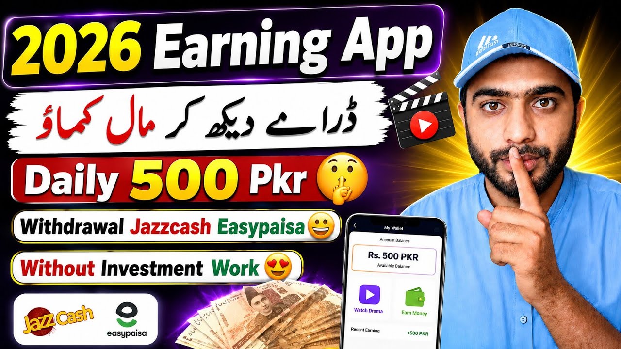 Watch Drama and Earn Money New Online Earning App in Pakistan Without Investment 🤫 Real Or Not 
