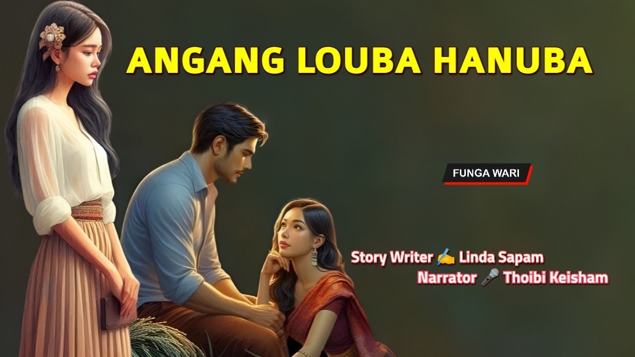 Angang Louba Hanuba || Manipuri Phunga Wari || Record 🎤 Thoibi Keisham || Story ✍️ Linda Sapam