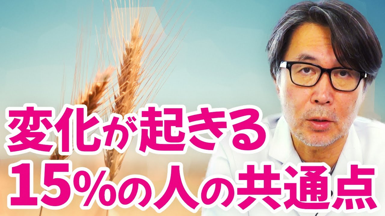 グルテン食をやめると体に起こることについて解説します