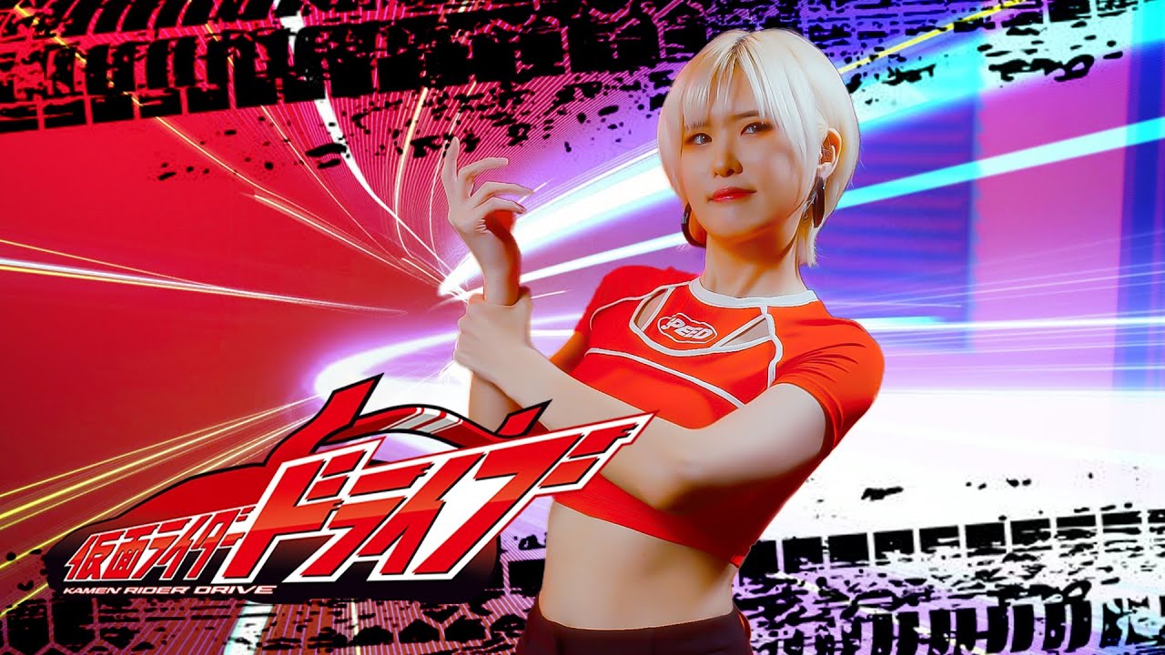 Kamen Rider Drive OP 가면라이더 드라이브 op｜SURPRISE-DRIVE [Studio aLf]