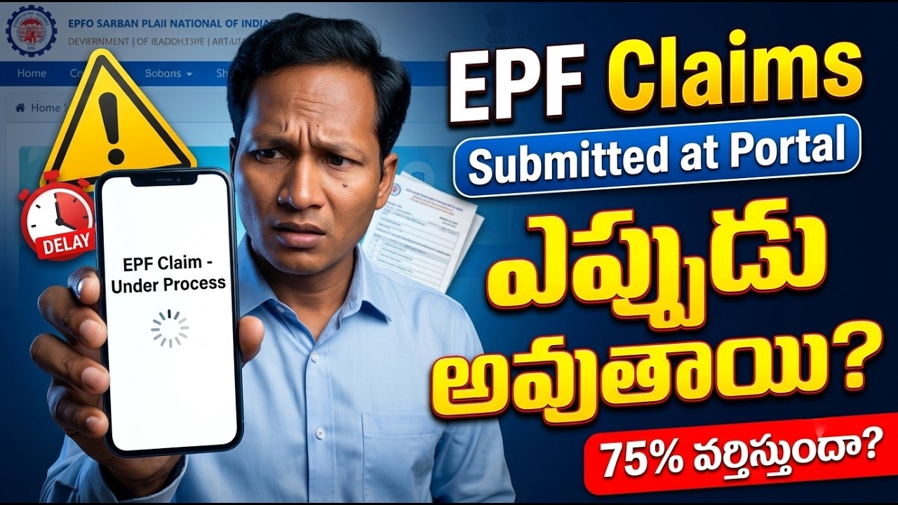 EPF Claims Under process problem 2026 || How to solve EPF claim Submitted at portal Problem
