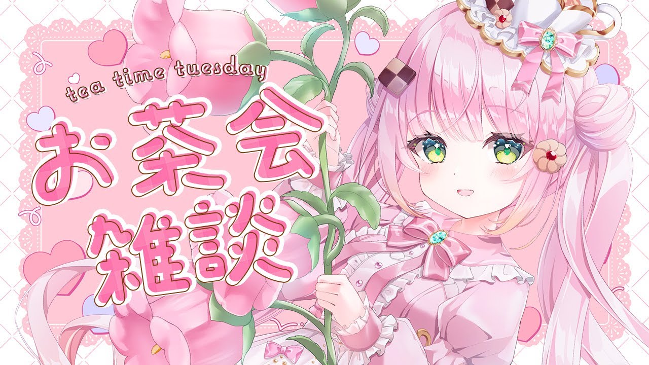 【雑談/Chatting】まったり２月雑談とちょっぴり作業もするかも Chill February chatting and maybe a bit of working【JP/EN VTuber】