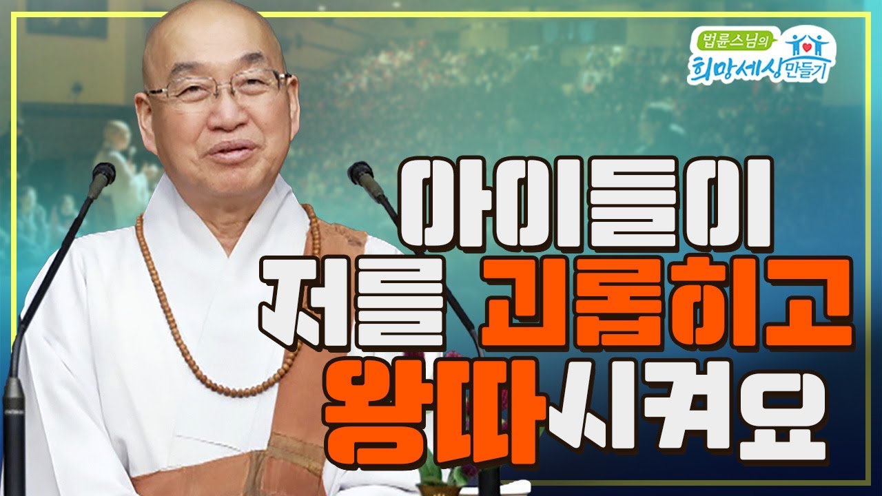 아이들이 저를 괴롭히고 왕따시켜요