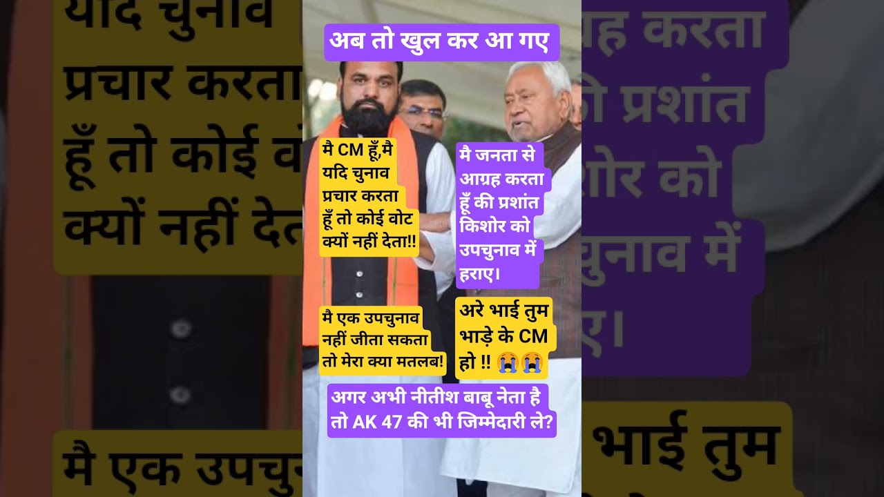 #nitishkumar #samratchaudhary #prashantkishor #bihar#tejswi#khansir