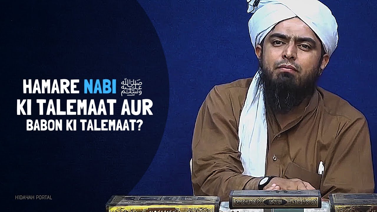NABI ﷺ ki talemaat aur BABON ki talemaat mai FARQ! - Eng. Muhammad Ali Mirza