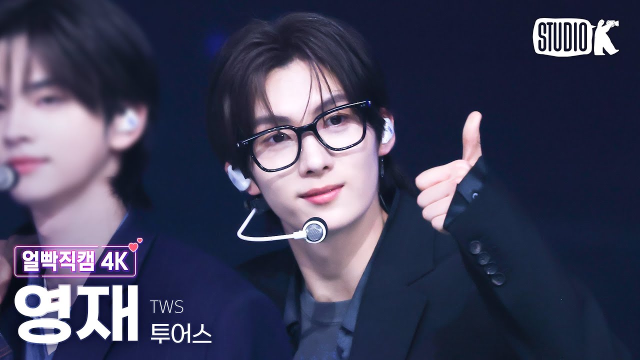 [얼빡직캠 4K] 투어스 영재 '마지막 축제'(TWS YOUNGJAE Facecam) @뮤직뱅크(Music Bank) 241206