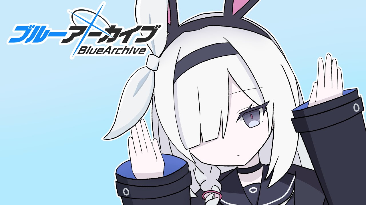 ブルアカる