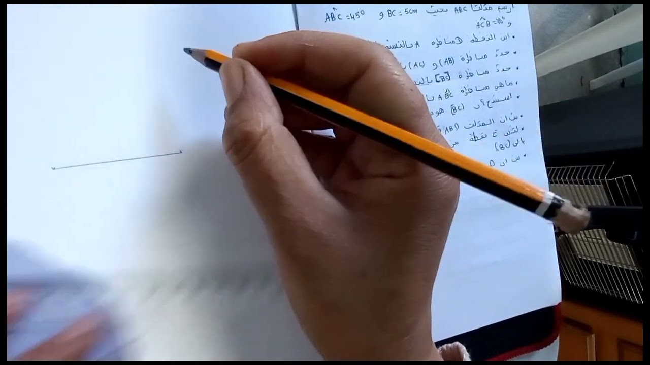 👩‍💻التناظر المحوري 🧑‍💻7 اساسي