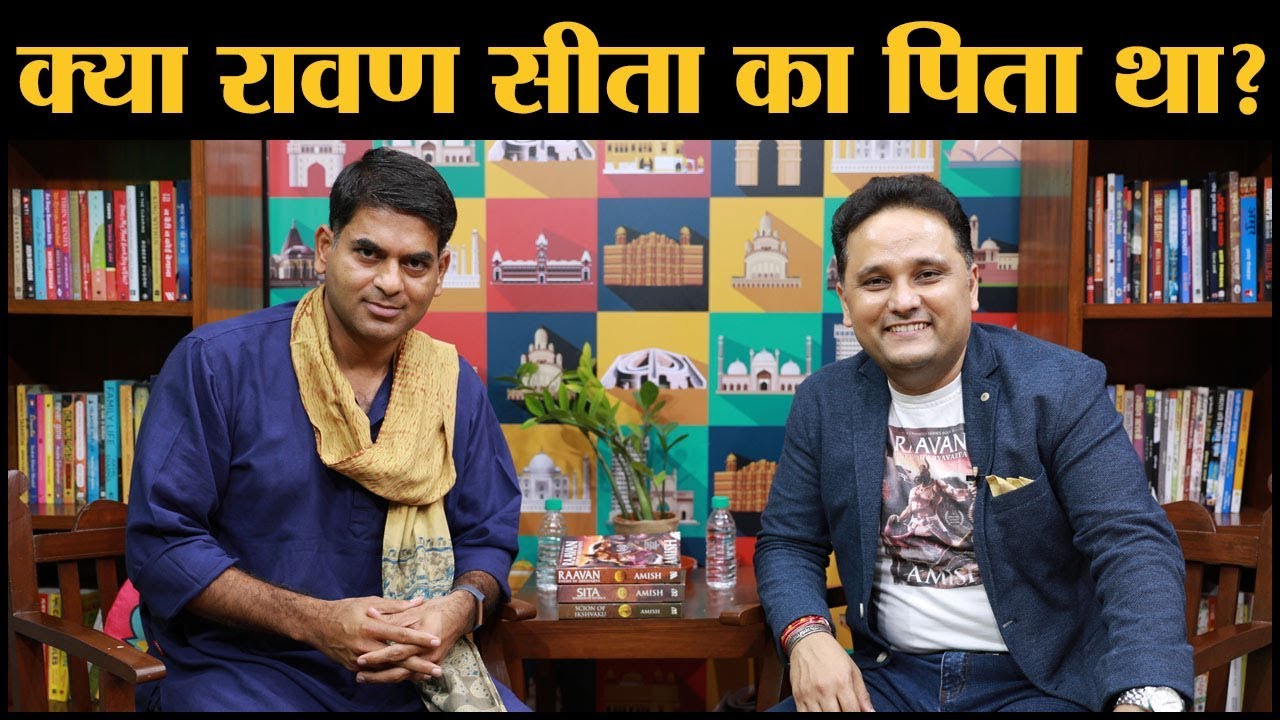 रावण का कनेक्शन सीता, सबरीमाला और कन्याकुमारी से, Amish की किताब Ravana- enemy of aryavarta