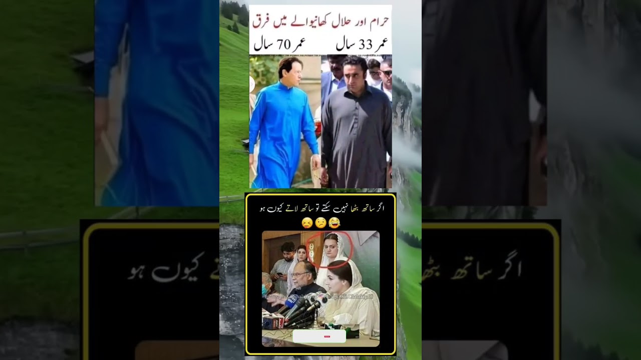 #funny #comedy #memes #funnyvideo #jokes #pti #imrankhan #trendingshorts