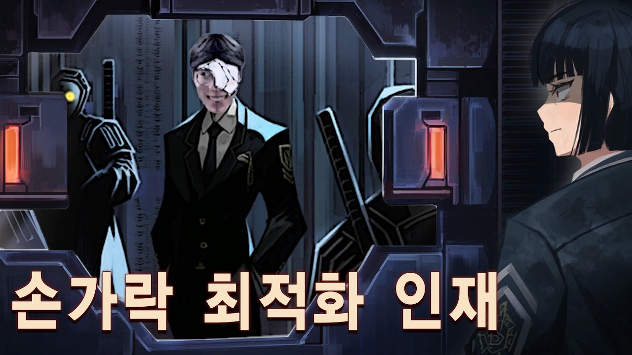 도시 평균을 넘는 손가락천재 | 림버스 컴퍼니 9장 하이라이트 上편