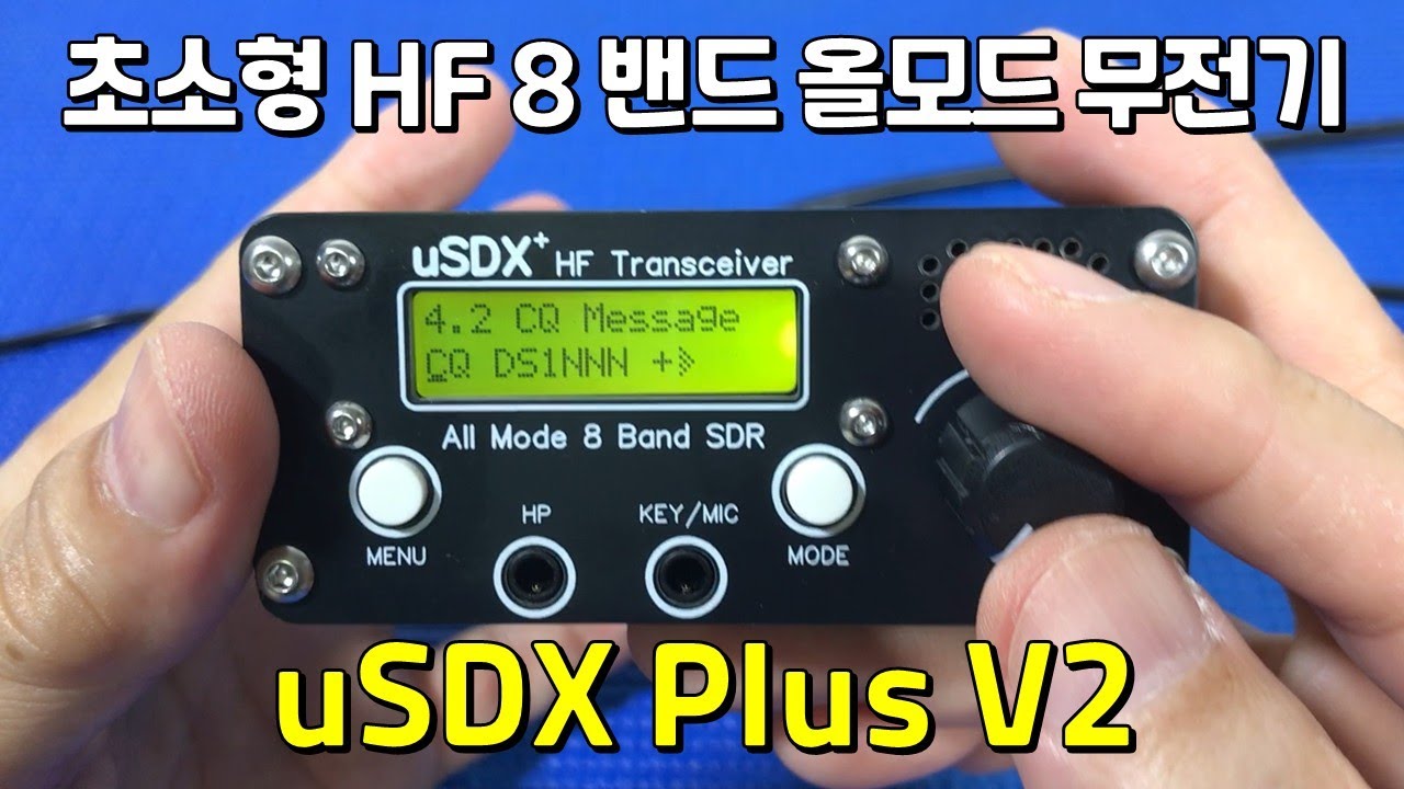 uSDX+ V2 올모드 8 밴드 초소형 HF 무전기