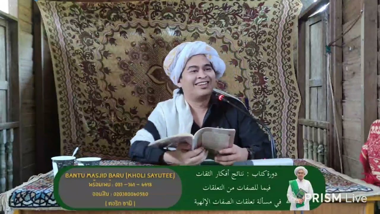 Ep.1/1كتاب  : نتائج افكار الثقات فيما للصفات من التعلقات في مسألة تعلقات الصفات الإلهية