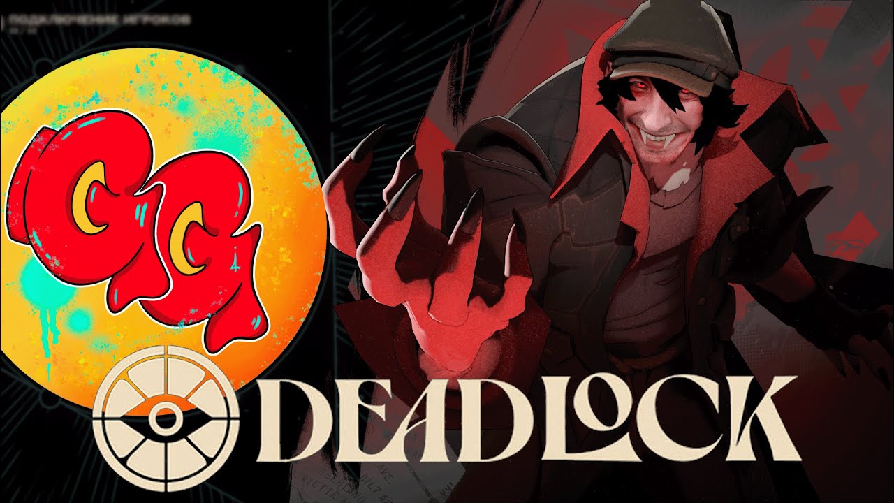 DEADLOCK Второй стрим!!! (\/)(^_^)(\/)